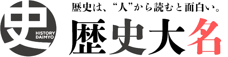 歴史大名